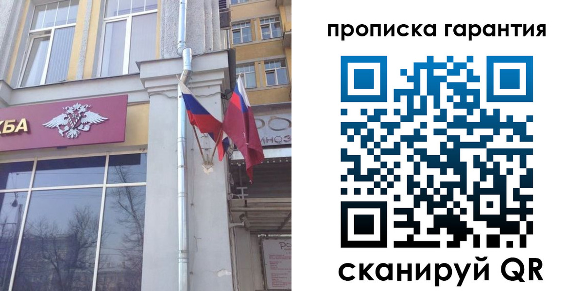 временная регистрация законно в Тюменской области