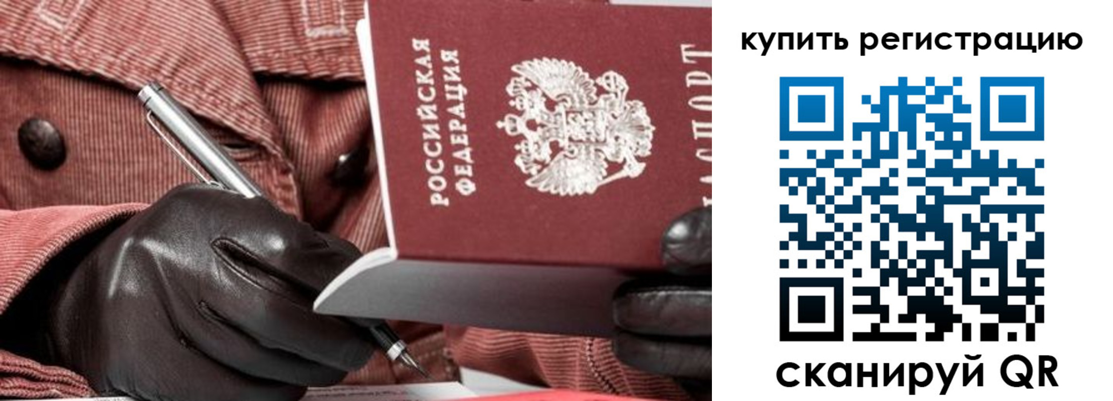 прописка в квартире в Тюменской области